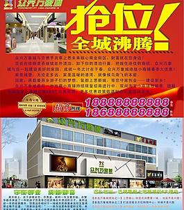 旺鋪招租圖片