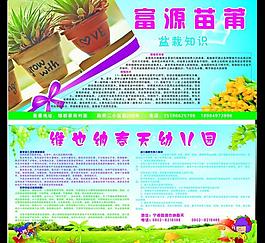 植物栽培 兒童教育海報(bào)圖片