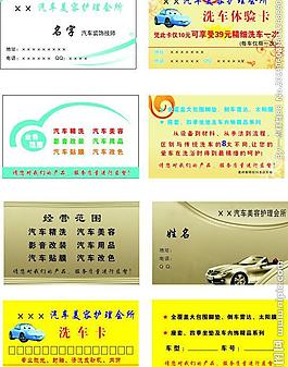 設(shè)計(jì)名片模板圖片