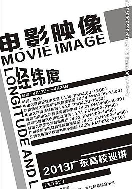 展架模板圖片