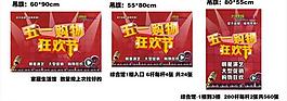 五一購物狂歡圖片