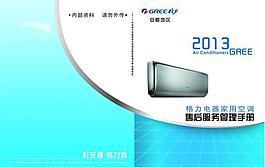 公司畫冊封面圖片