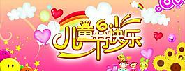兒童節(jié)海報(bào)圖片