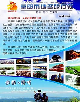 旅行色宣傳圖片