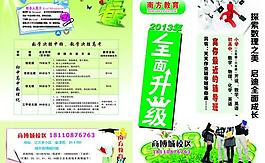 教育單頁圖片