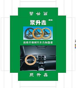 汽车方向套图片