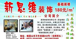 新思維戶外圖片