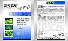 農藥包裝圖片