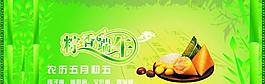 端午節(jié)海報(bào)圖片