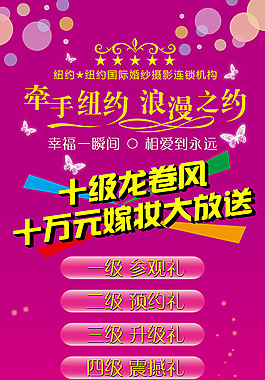 浪漫廣告設(shè)計高清寫真海報