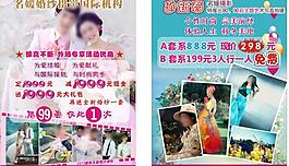摄影海报图片