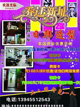 發(fā)廊圖片