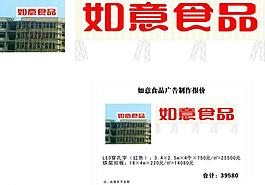 如意店招圖片