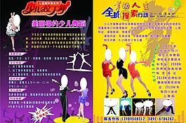 舞蹈宣傳單圖片