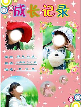 成長(zhǎng)記錄圖片