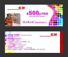 代金券圖片