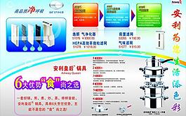 安利價(jià)格表圖片