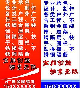 金屬?gòu)V告圖片