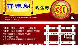 代金券圖片