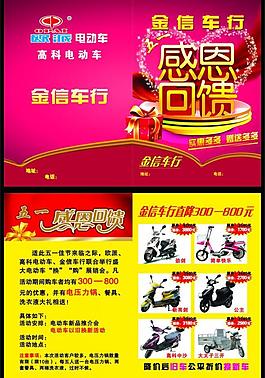 感恩回饋圖片