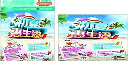 初夏 海報(bào)廣告 宣傳圖片
