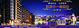 房地產(chǎn)廣告圖片