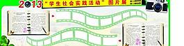 校園海報圖片