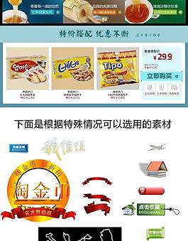 淘寶促銷圖圖片