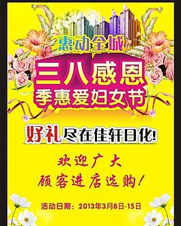 38 三八 婦女節(jié)圖片