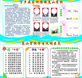 学校展板图片