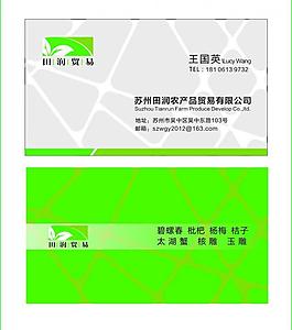茶名片图片