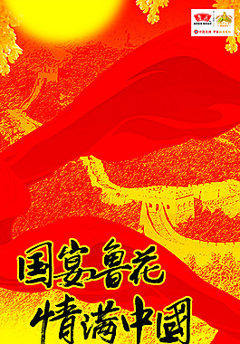 食用油廣告設(shè)計(jì)高清寫真海報(bào)