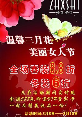 女人節(jié)圖片