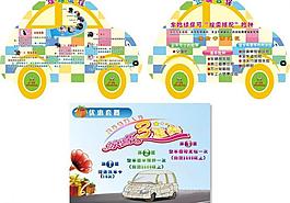 車險理賠套餐圖片