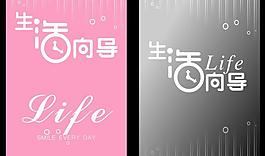 封面時尚設(shè)計圖片