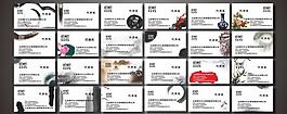 水墨文化风格名片卡片图片