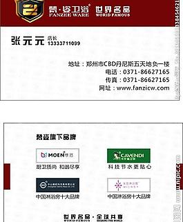 名片图片黑色名片古典名片 中国风名片格莱斯名片珠宝名片图片家居