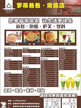 外買單圖片