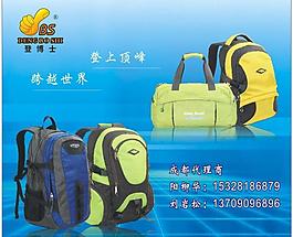背包海報(bào)圖片