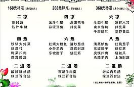 菜譜圖片