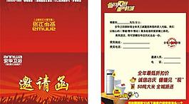 邀請(qǐng)函圖片