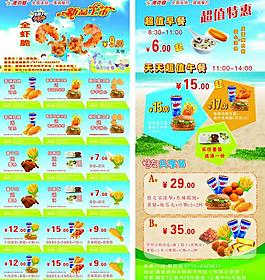 德克基 折頁 海報圖片