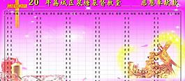 教堂展板圖片