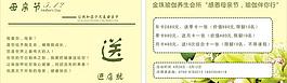 母親節(jié)瑜伽宣傳單圖片