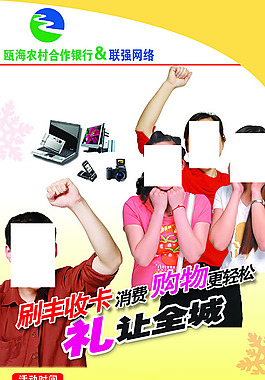 網(wǎng)絡(luò)廣告設(shè)計高清寫真海報