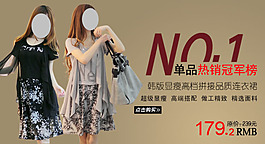 服裝廣告