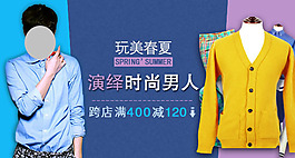服裝海報