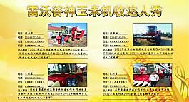 广联农机图片