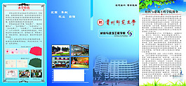 藍色二折頁廣告設計矢量宣傳頁