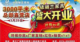 盛大開業(yè)圖片